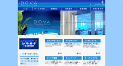 Desktop Screenshot of dova.co.jp
